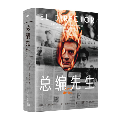 九久书友总编先生记者