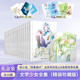 全16册礼盒版 文学少女卷1 8卷青涩作家与文学少女编辑恋爱插画集1 正版 人民文学出版 文学少女精装 4卷见习生初恋伤心毕业 社 书籍