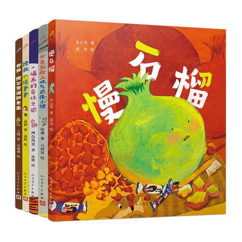 开启自主阅读 在童话的世界里寻找成长意义