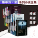 社 斯蒂芬金 书籍 正版 救赎头号书迷闪灵绿里 全套28册斯蒂芬金作品 肖申克 人民文学出版 外国文学侦探推理惊悚悬疑 美剧电影原著