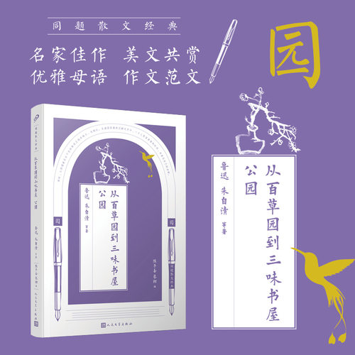 名家散文 经典散文