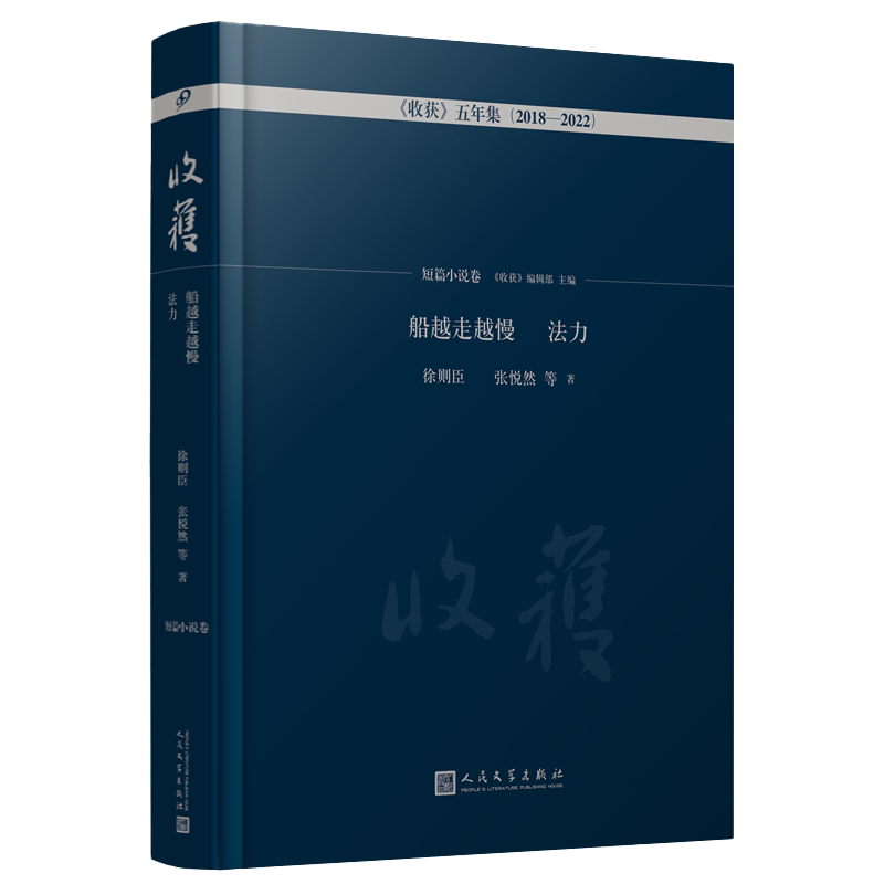 正版包邮传越走越慢法力收获
