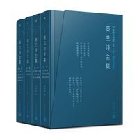 【完整版未删减】正版书籍 策兰诗全集全4卷精装函套版 保罗策兰著 青年诗人翻译家钟皓楠德语直译 人民文学出版社