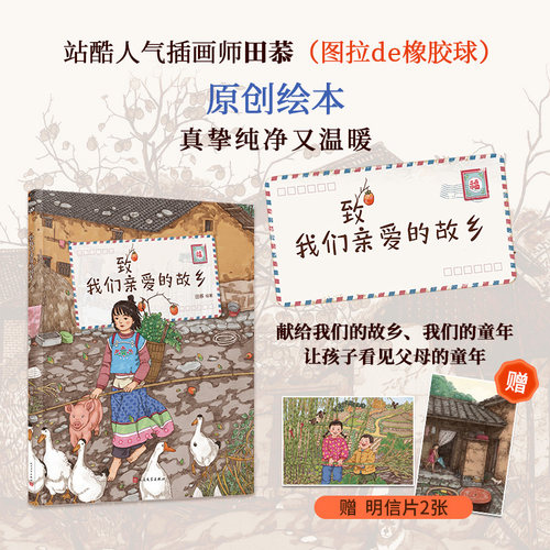 看着看着就哭了~童年与故乡