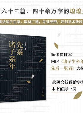 人民文学出版社哲学考据学