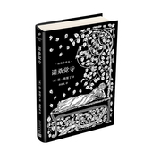 钢笔画插图人民文学出版 正版 简奥斯丁代表作著名翻译家孙致礼译本著名插画师休汤姆森40幅左右经典 简奥斯丁文集精装 社 诺桑觉寺