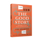 书籍 对谈人生小说心理学人民文学出版 好故事 诺贝尔文学奖得主库切和心理学家库尔茨关于真实虚构与心理治疗 社 社会心理学 正版