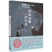 外国文学惊悚悬疑 社 格温迪 人民文学出版 救赎头号书迷穹顶之下 肖申克 理查德基兹玛联手 斯蒂芬金作品系列 按钮盒 包邮 正版