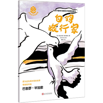 人民文学出版社少儿绘本启蒙