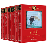 读物人民文学出版 儿童文学中小学生推荐 社 书籍诺奖童书蜜蜂公主奇幻森林尼尔斯骑鹅历险记许愿树诺贝尔文学奖大作家写给孩子 正版