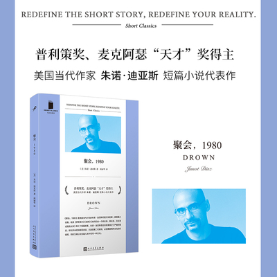 短经典软精装聚会1980