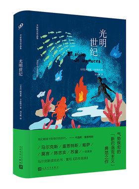 正版卡彭铁尔的代表作