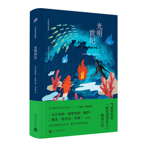 正版卡彭铁尔的代表作