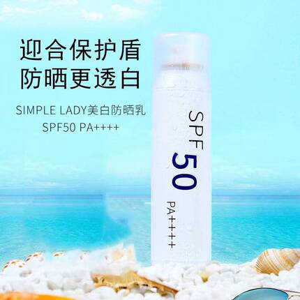 瑞典欧西德防晒喷雾美白防晒夏季女脖子清爽不油腻学生党SPF50