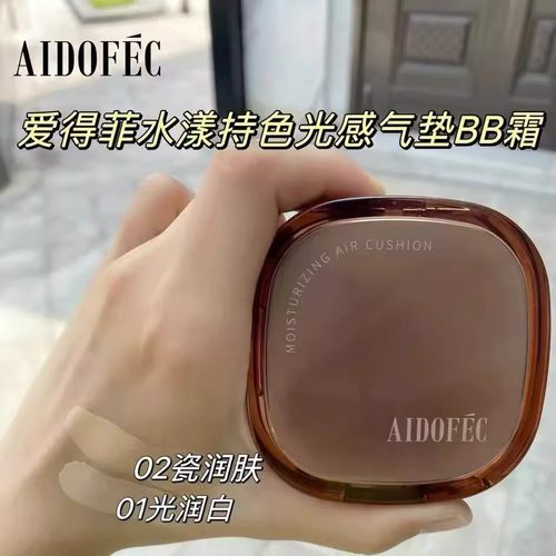 油皮挚爱爱得菲水漾光感气垫BB霜水润自然遮瑕不油腻假白提亮遮瑕