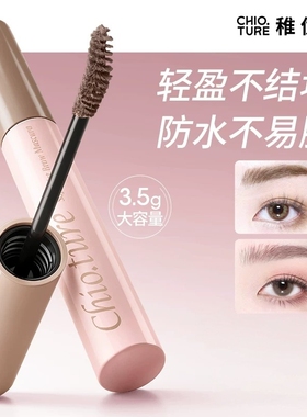 稚优泉柔雾染眉膏自然野生眉防水不易脱色妆不结块持久浅色眉膏女