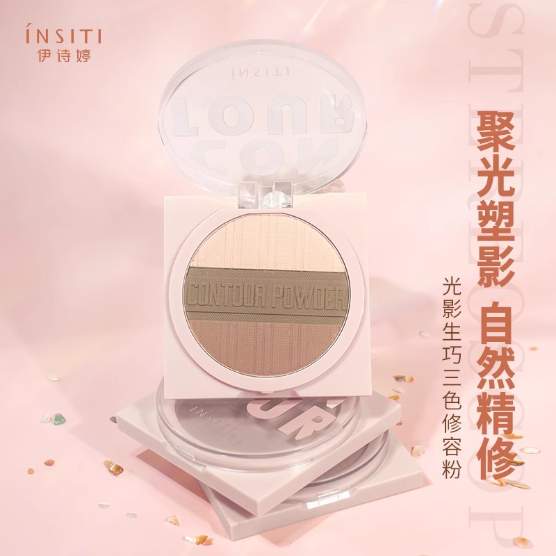 伊诗婷影生巧三色修容粉修容高光一体盘珠光哑光细闪提亮脸部女