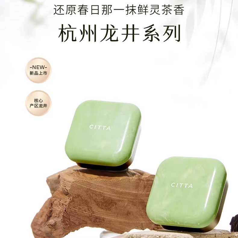 西苔龙井系列车载香薰持久留香汽车挂件出风口香薰摆件优雅礼盒装