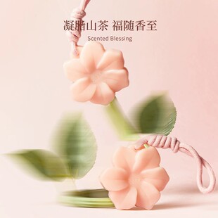 西苔婺州山茶花香氛蜡片持久扩香高级感香薰挂件花香衣柜鞋柜留香