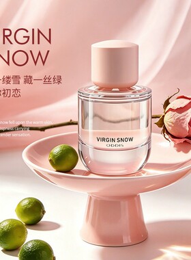 奥迪丝魅语系列香水高级感淑女淡香持久清新自然香氛喷雾花果香调