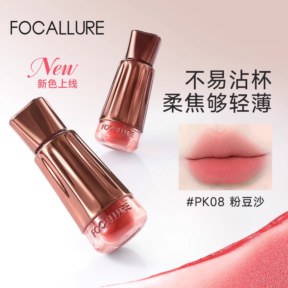 菲鹿儿可露丽奶唇霜雾面哑光丝绒口红唇釉显白轻薄不易沾杯不掉色