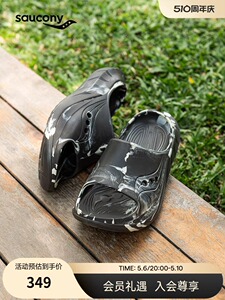 Saucony索康尼Cradle 2摇篮2运动恢复拖鞋男沙滩鞋子外穿凉拖鞋女