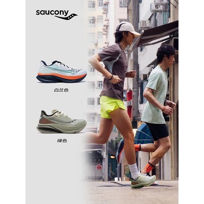 Saucony索康尼ENDORPHIN AZURA 啡岚专业无板速训缓震跑鞋