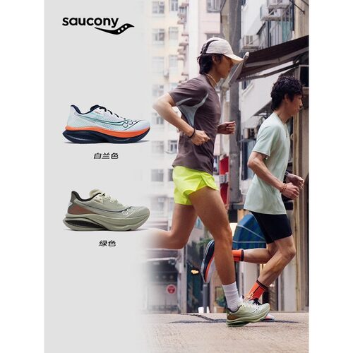 Saucony索康尼ENDORPHIN AZURA 啡岚专业无板速训缓震跑鞋