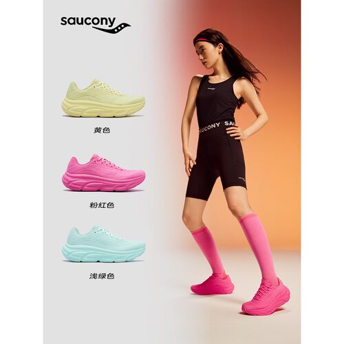 Saucony索康尼GUARD 卫仕 3情侣款日常百搭通勤缓震运动跑步鞋