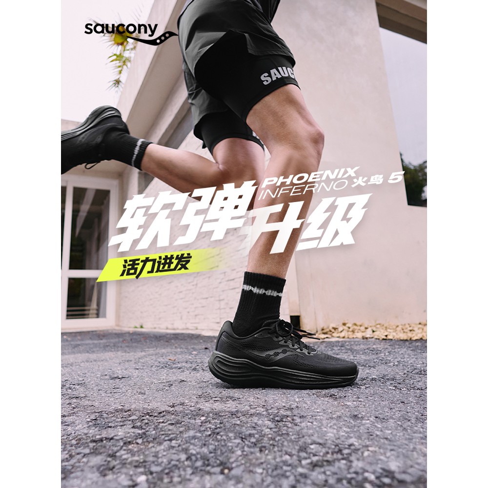Saucony索康尼PHOENIX INFERNO 火鸟 5 减震回弹舒适慢跑运动鞋