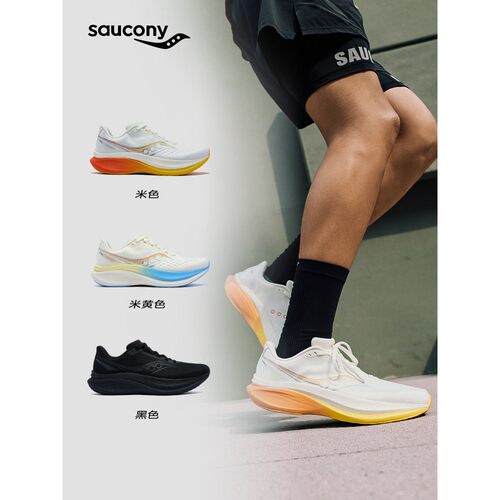 Saucony索康尼TIDE4浪潮4慢跑训练男女运动鞋体测运动提速跑步鞋