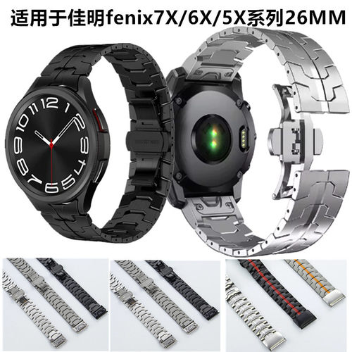 适用于佳明fenix8/7/6/5不锈钢表