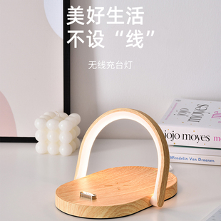 小夜灯手机无线充电器头卧室床头灯华为苹果通用快充送生日礼物