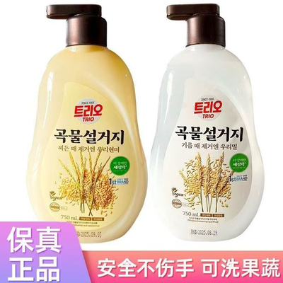 韩国进口正品爱敬谷物洗洁精家用