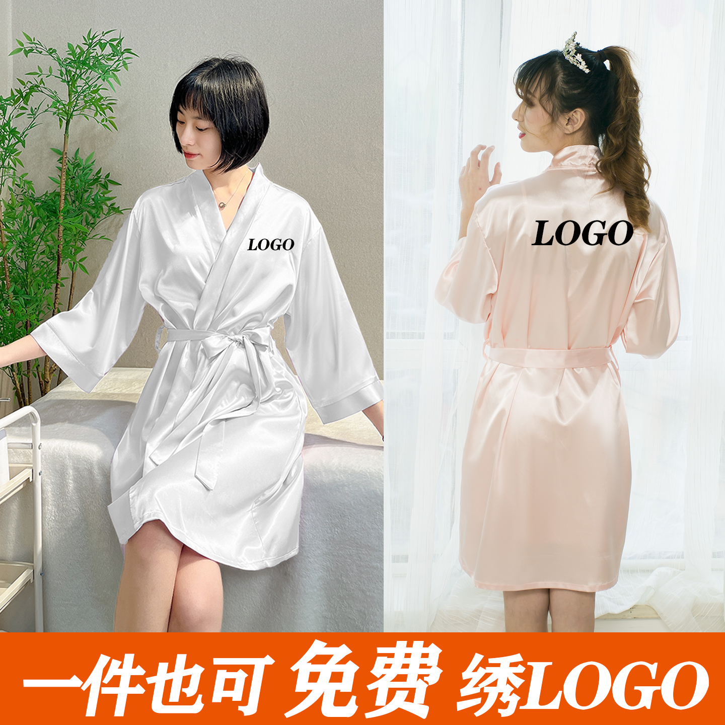 一件也可免费绣LOGO真丝浴袍定制