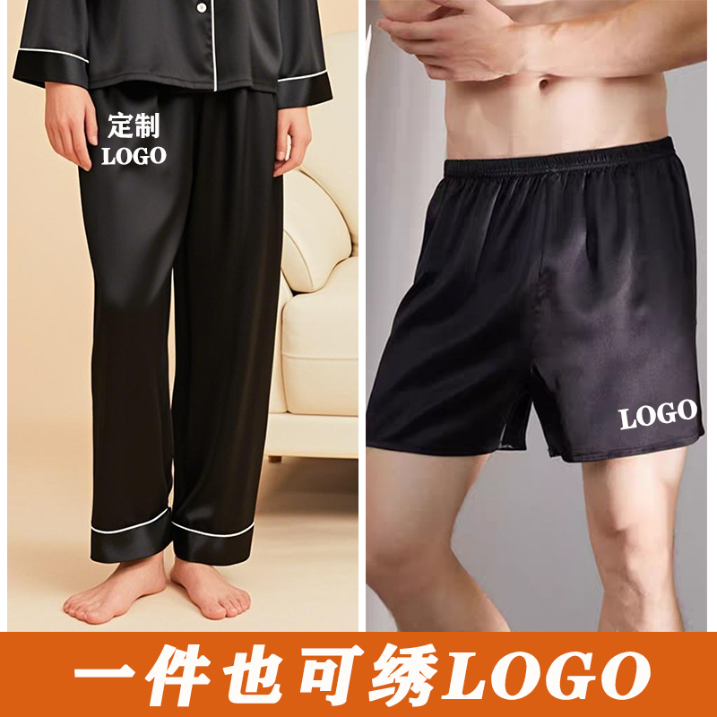 长裤夏季大码真丝睡裤男女家居服短裤刻名字定制logo店名