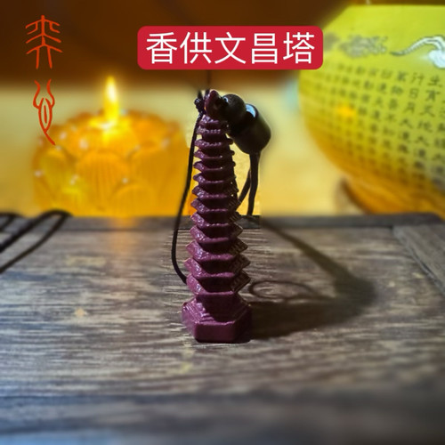 朱砂文昌塔弈心安神提升