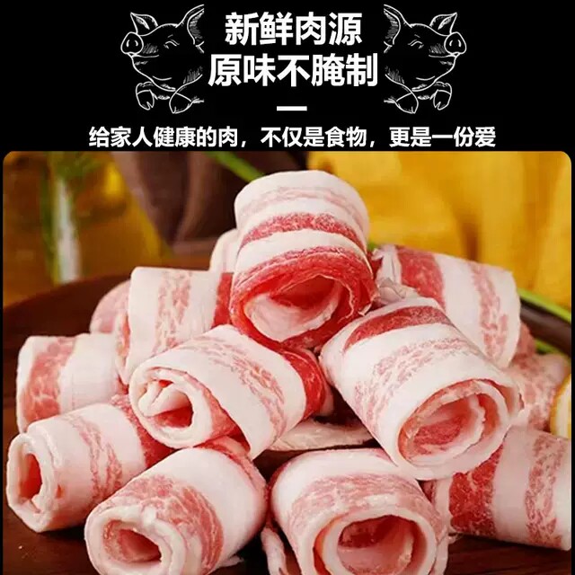 去皮商用土猪4斤原切五花肉