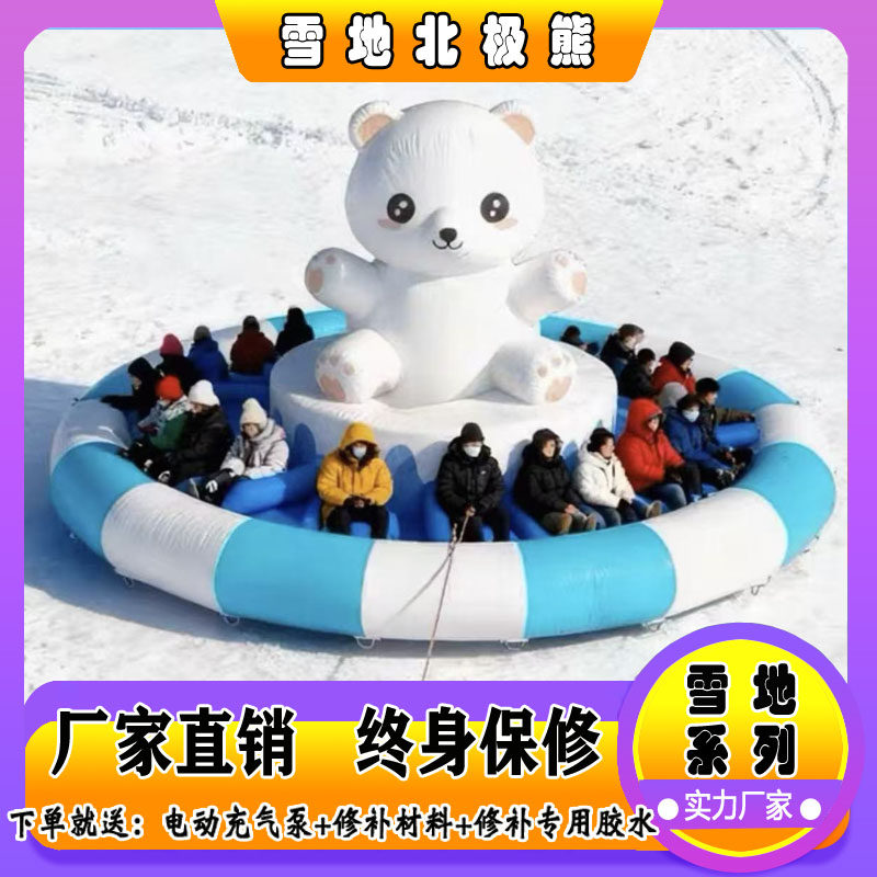 雪地北极熊充气游乐设施