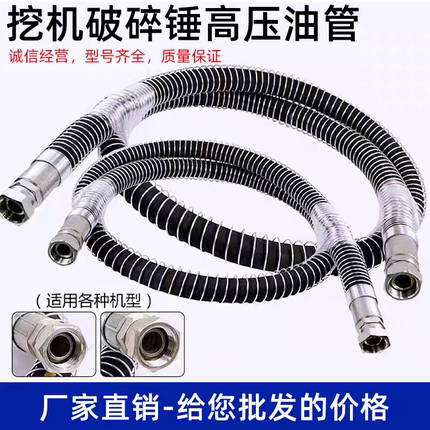 挖掘机破碎锤高压油管68 75 100 135 140 180炮头破碎锤液压配件