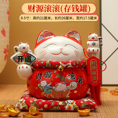 摆件储存罐招财猫8.5寸陶瓷
