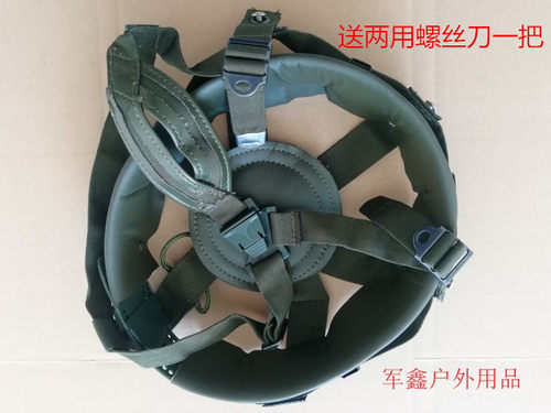03头盔内衬悬挂系统内饰件里衬钢盔下巴带螺丝帽圈下额带盔帽 - 封面
