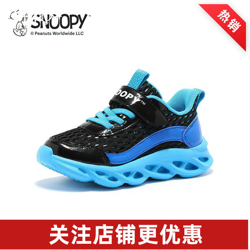 史努比男童运动鞋休闲透气