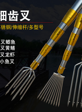 龙虾泥鳅鳝鱼叉不锈钢头鱼叉头黄鳝叉赶海螃蟹伸缩杆渔叉鱼插鱼叉