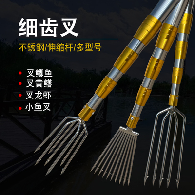 龙虾泥鳅鳝鱼叉不锈钢头鱼叉头黄鳝叉赶海螃蟹伸缩杆渔叉鱼插鱼叉