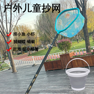 户外碳素伸缩儿童抄网捞鱼网兜套装捕小鱼捉蜻蜓蝴蝶抓昆虫捕虫网