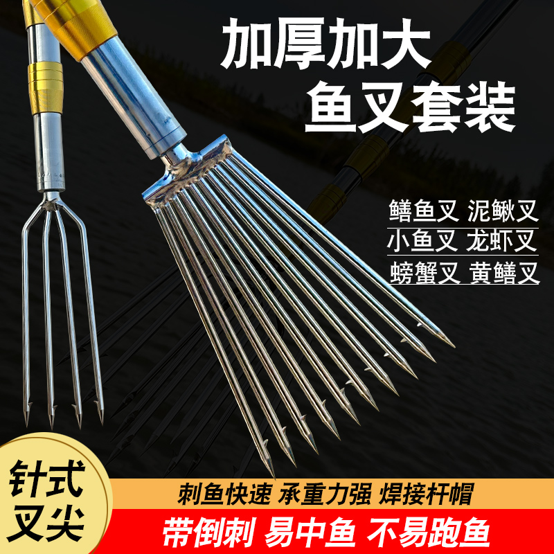 龙虾泥鳅鳝鱼叉不锈钢头鱼叉头赶海螃蟹伸缩杆黄鳝叉渔叉鱼插鱼叉