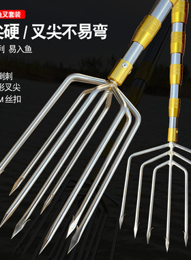 多功能大倒刺不锈钢鱼叉头可伸缩加厚捕鱼叉杆老式渔叉鱼插鱼叉子
