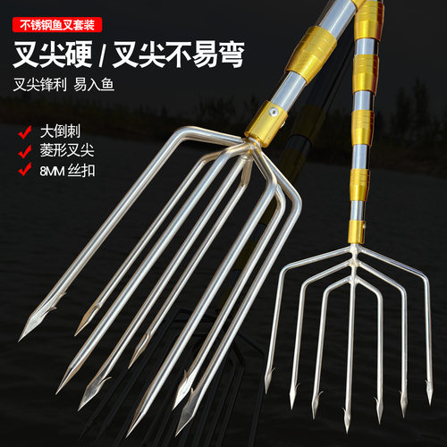 水云川不锈钢加厚伸缩大倒刺鱼叉