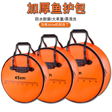 加厚防臭防水多功能圆形鱼护包手提袋EVA钓鱼便携渔护渔具收纳包